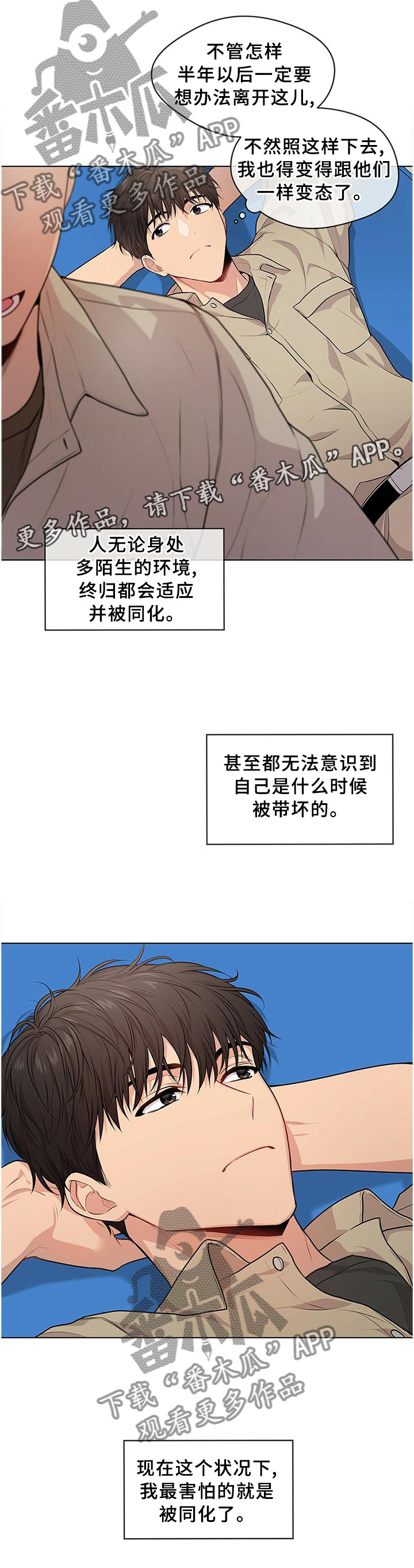 第51章：魔鬼训练6