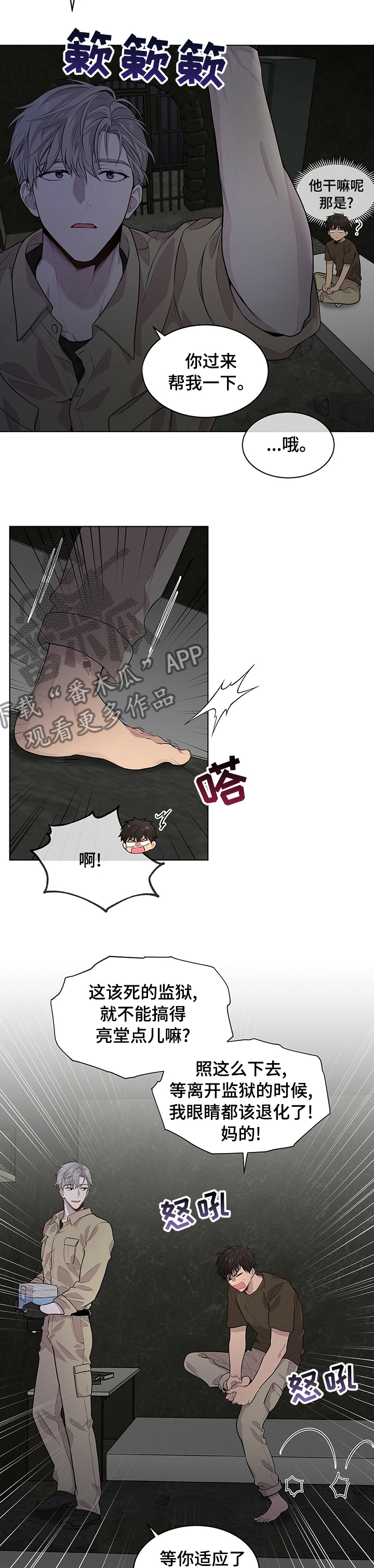 第59章：【第二季】你讨厌我吗7