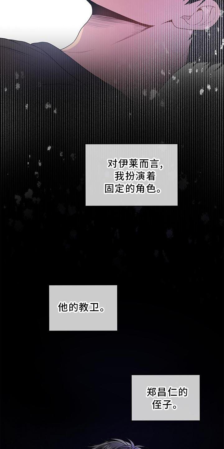 第133章：【第三季】疯子14