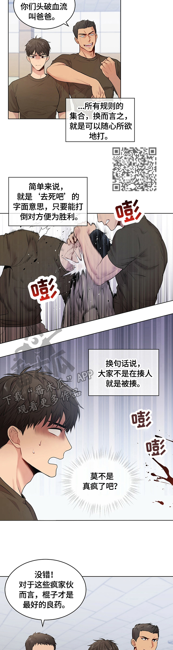 第32章：对手7
