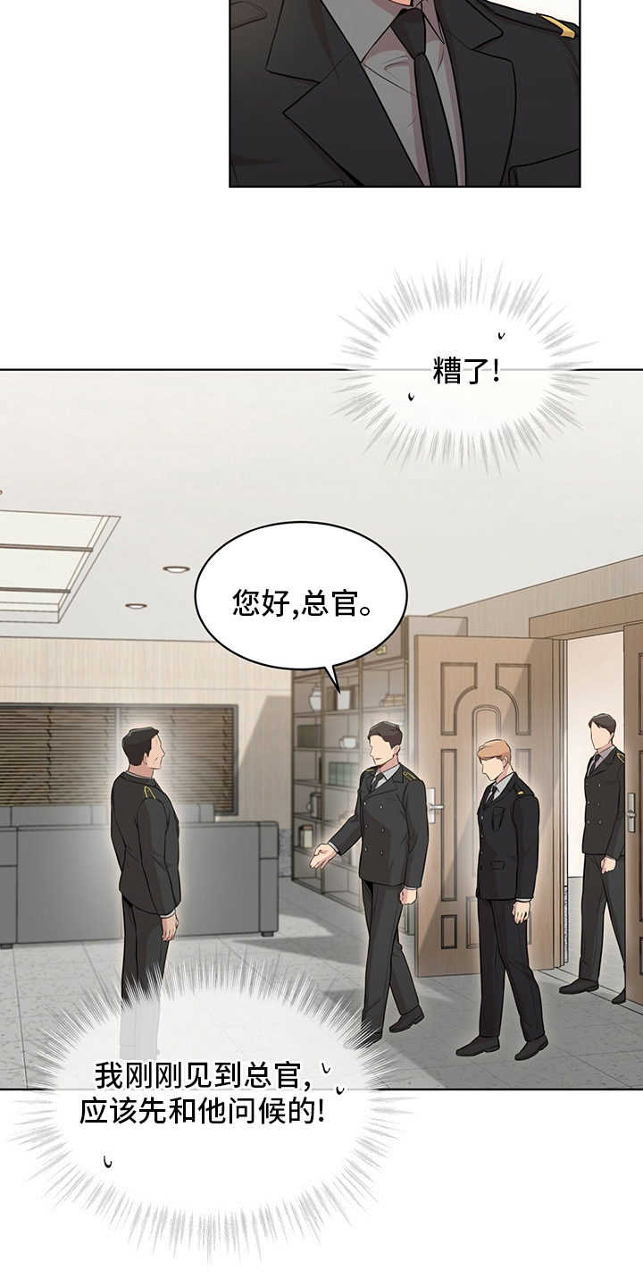 第90章：【第二季】任命20