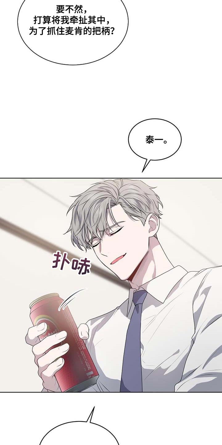 第139章：【第三季】真的足够了8