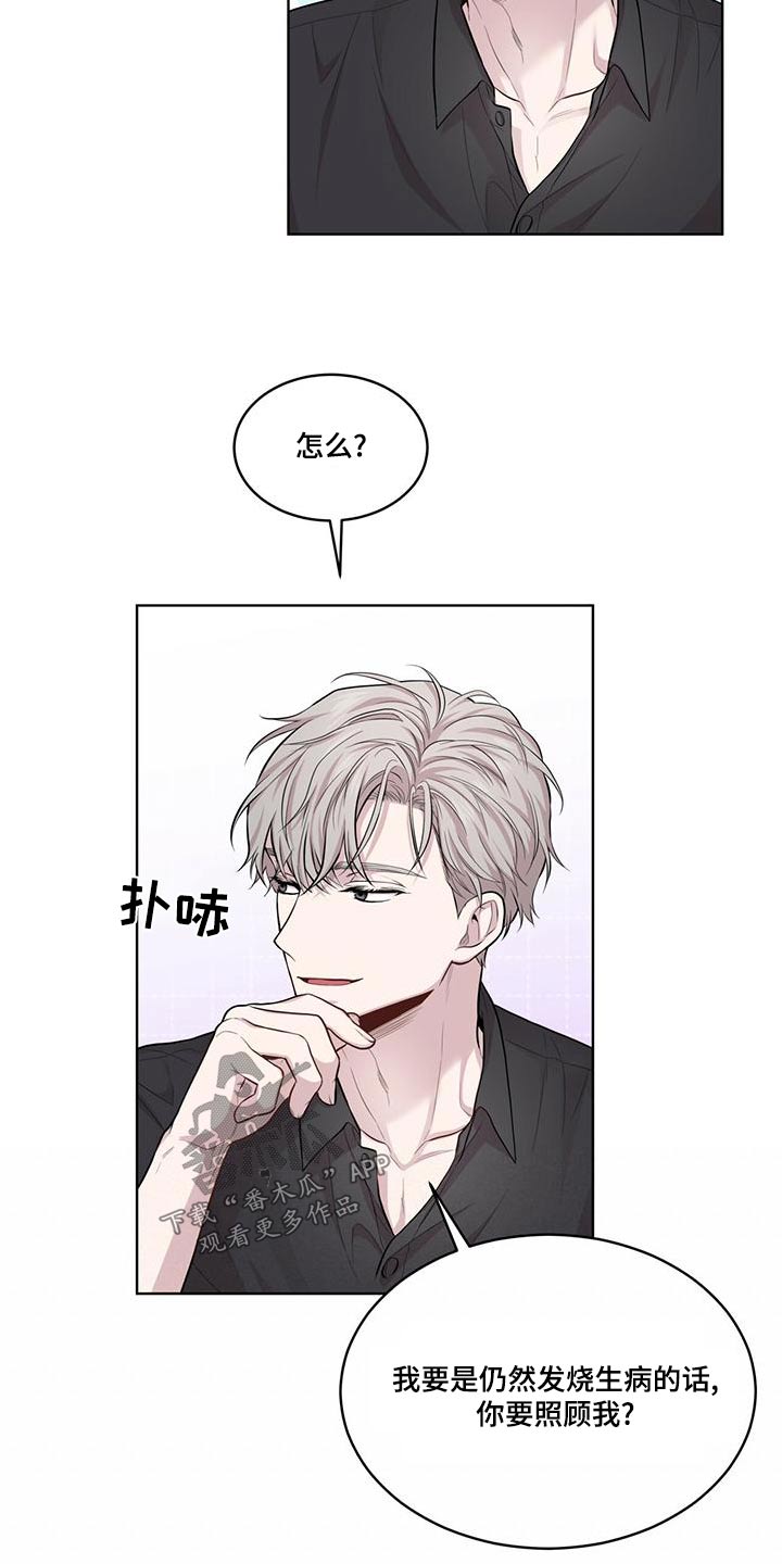 第120章：【第三季】疼痛17
