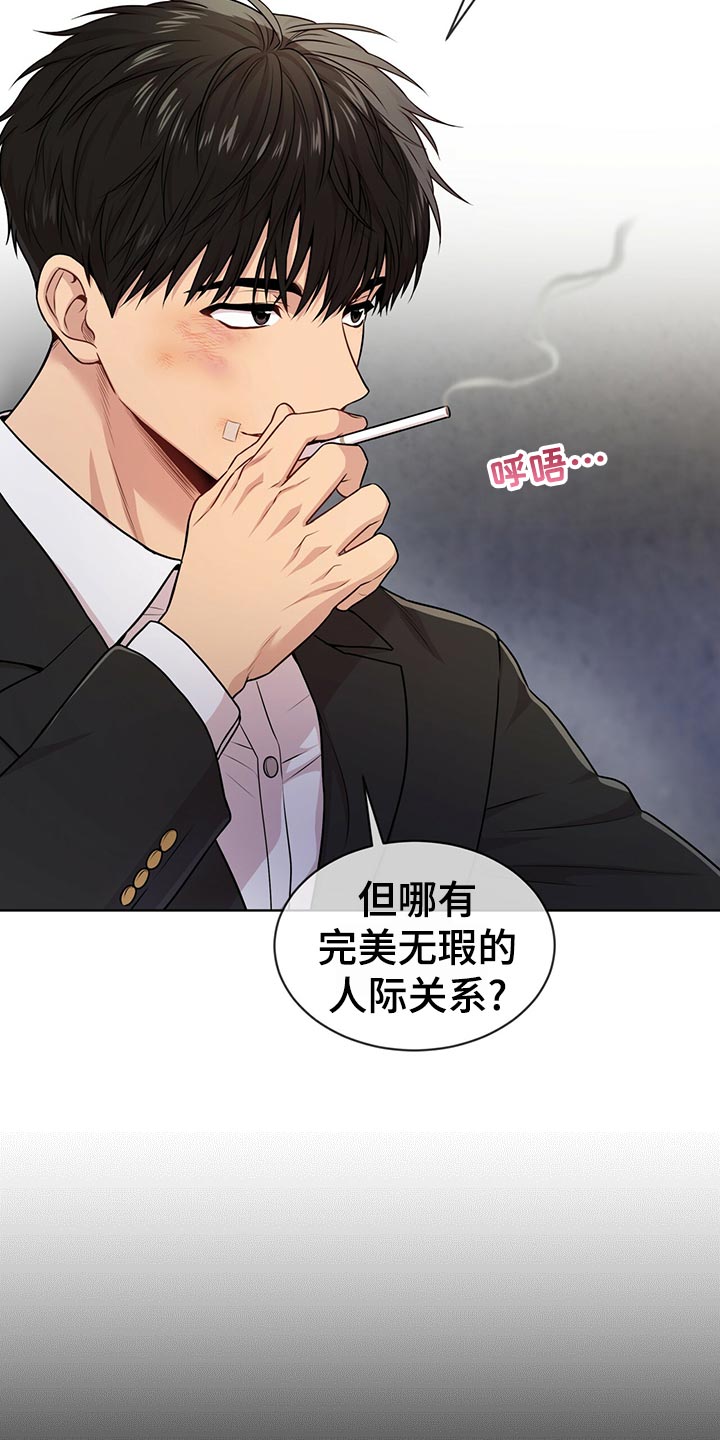 第102章：【第二季】绑定19