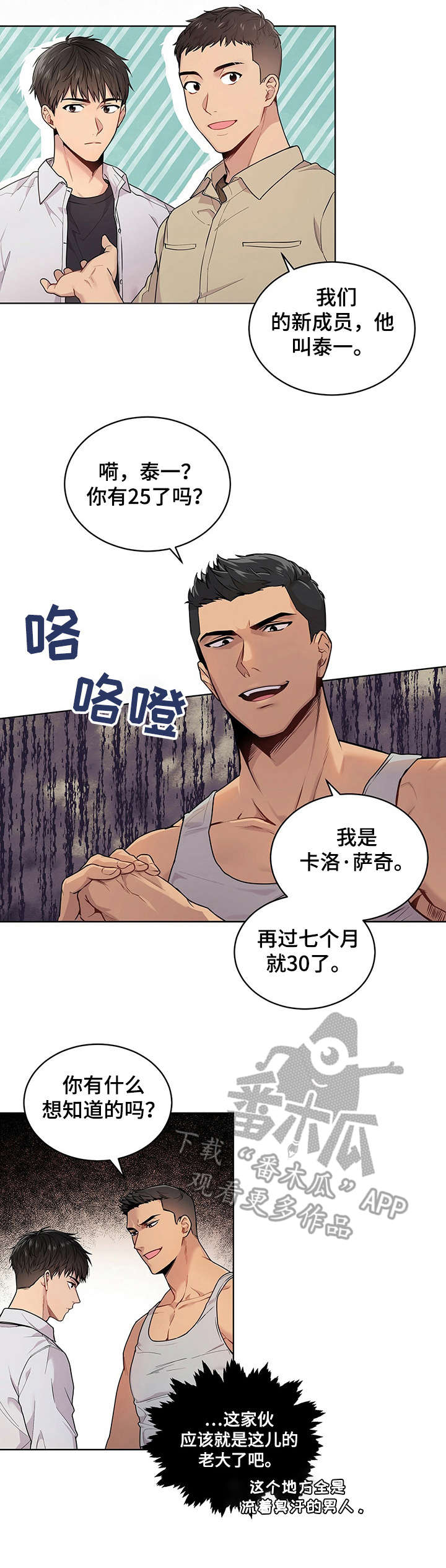 第8章：下马威1