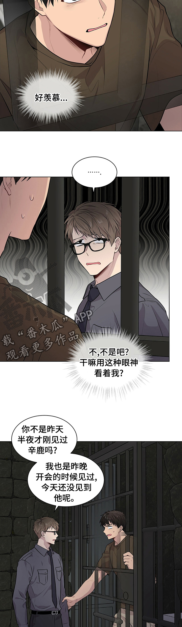 第61章：【第二季】公平10