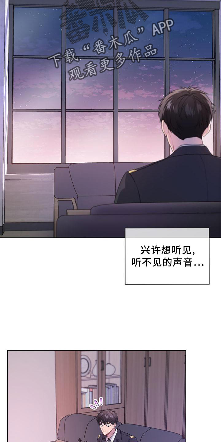 第135章：【第三季】暗号23