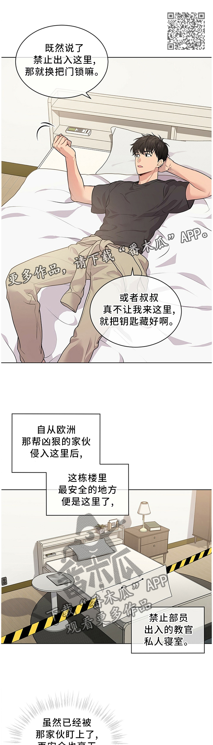 第45章：中意6