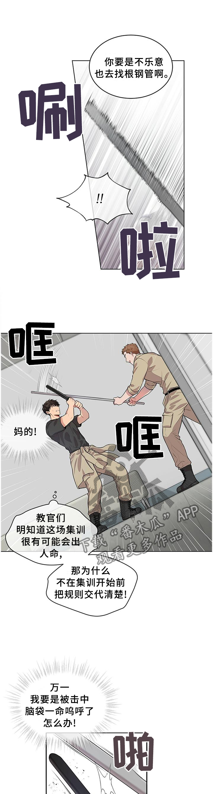 第54章：地形优势4