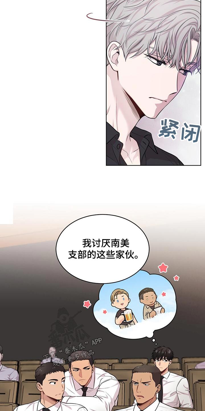 第123章：【第三季】退出11