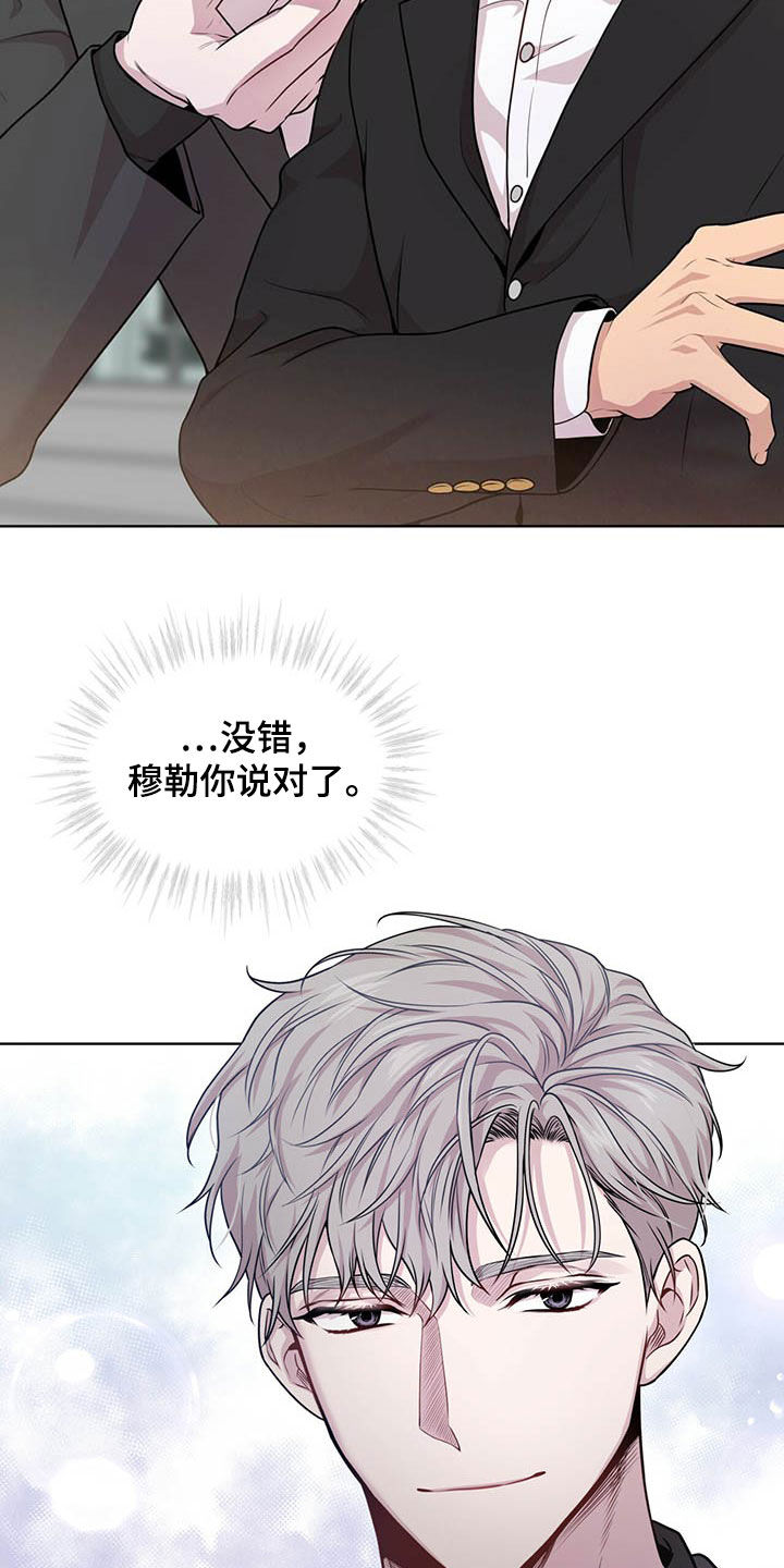 第101章：【第二季】真谛24