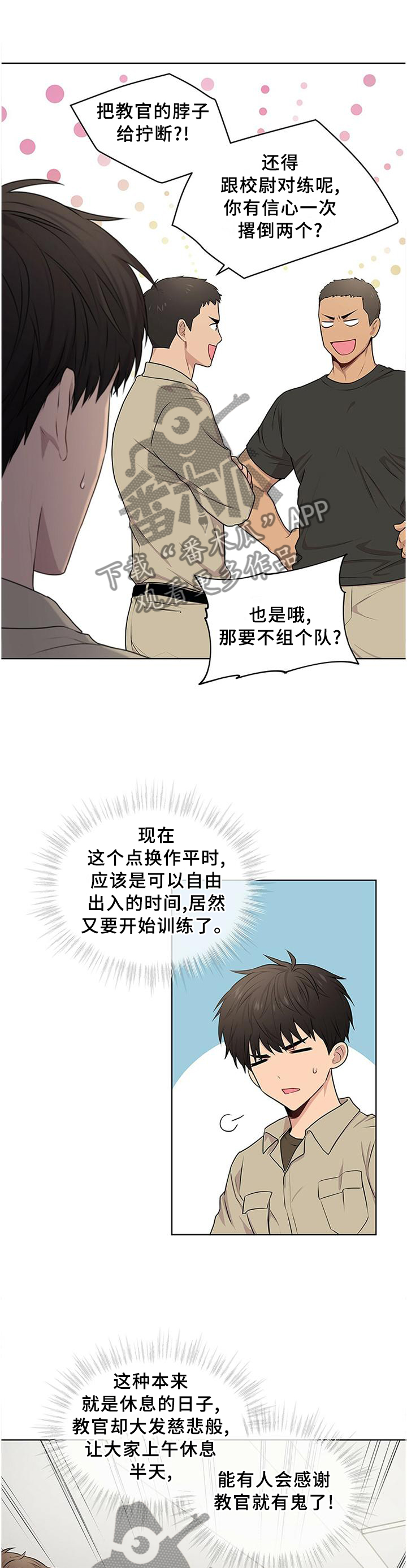 第50章：新的集训9