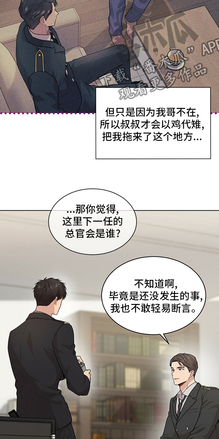 第99章：【第二季】托了我的福21