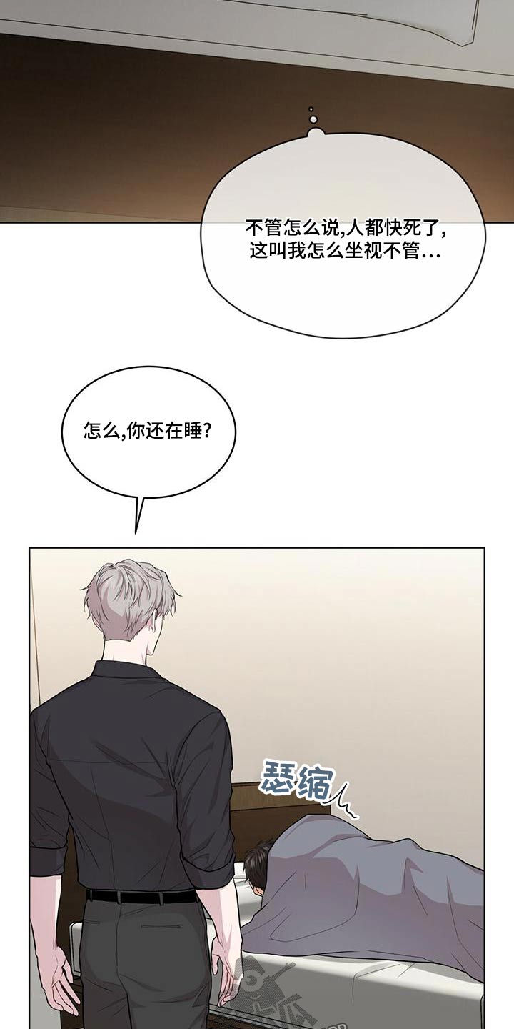 第122章：【第三季】叔叔6