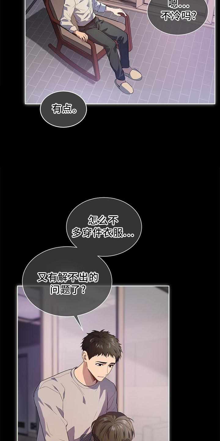 第135章：【第三季】暗号19