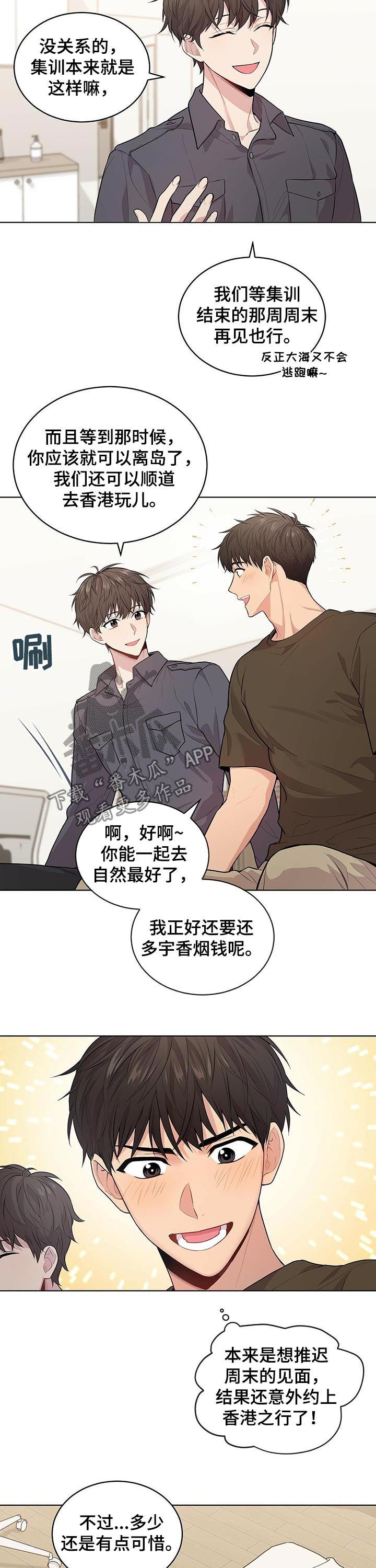 第36章：牵手4
