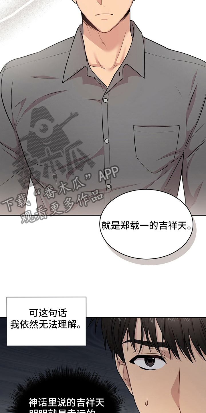 第95章：【第二季】野心22