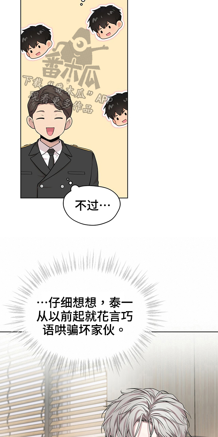 第116章：【第二季完结】不太满意15