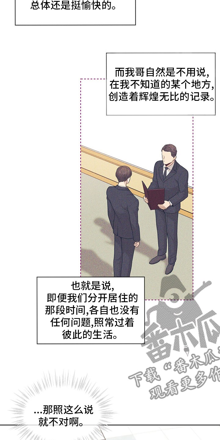 第97章：【第二季】意义29
