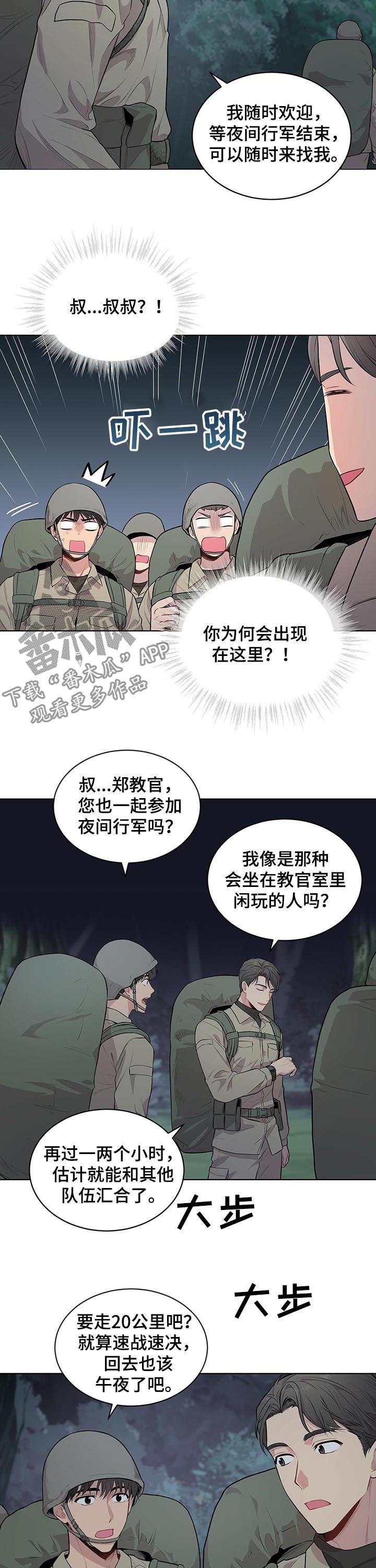 第38章：夜间行军7