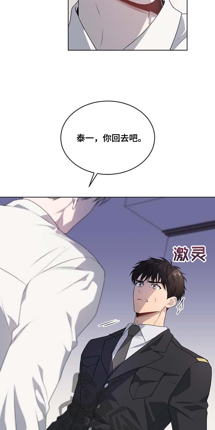 第140章：【第三季】惩罚7