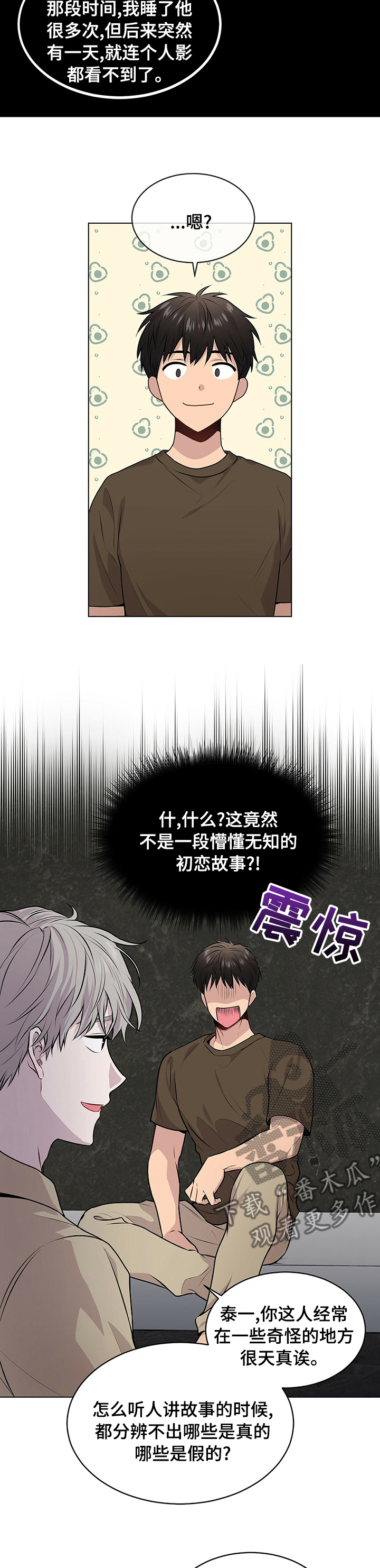 第64章：【第二季】运气6