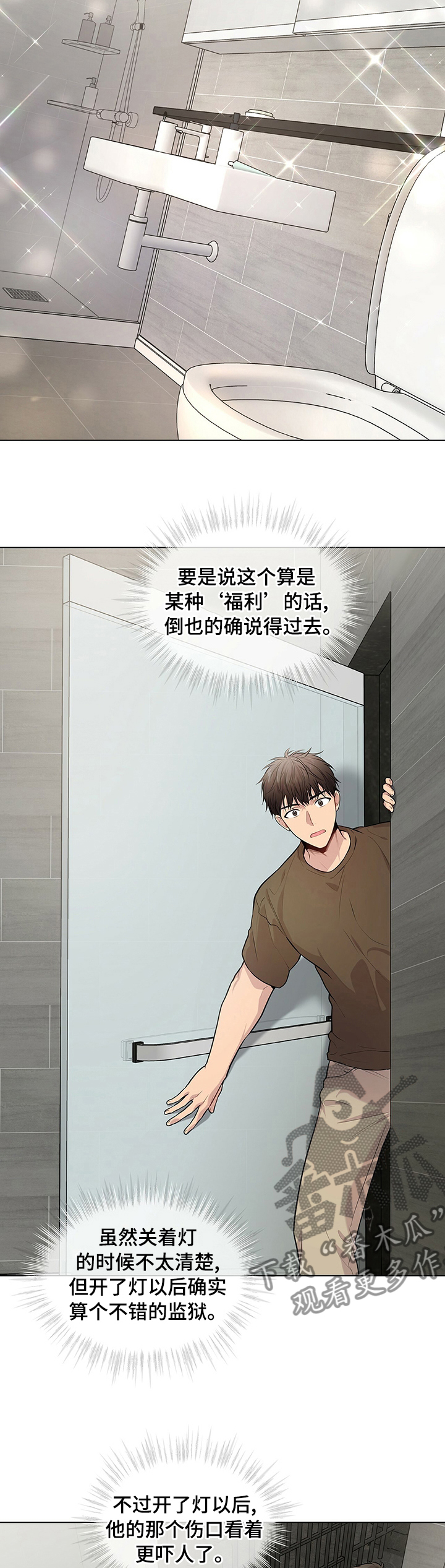 第61章：【第二季】公平3
