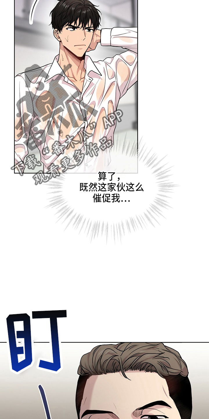 第109章：【第二季】很危险23