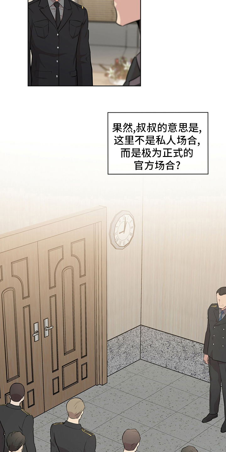 第90章：【第二季】任命22