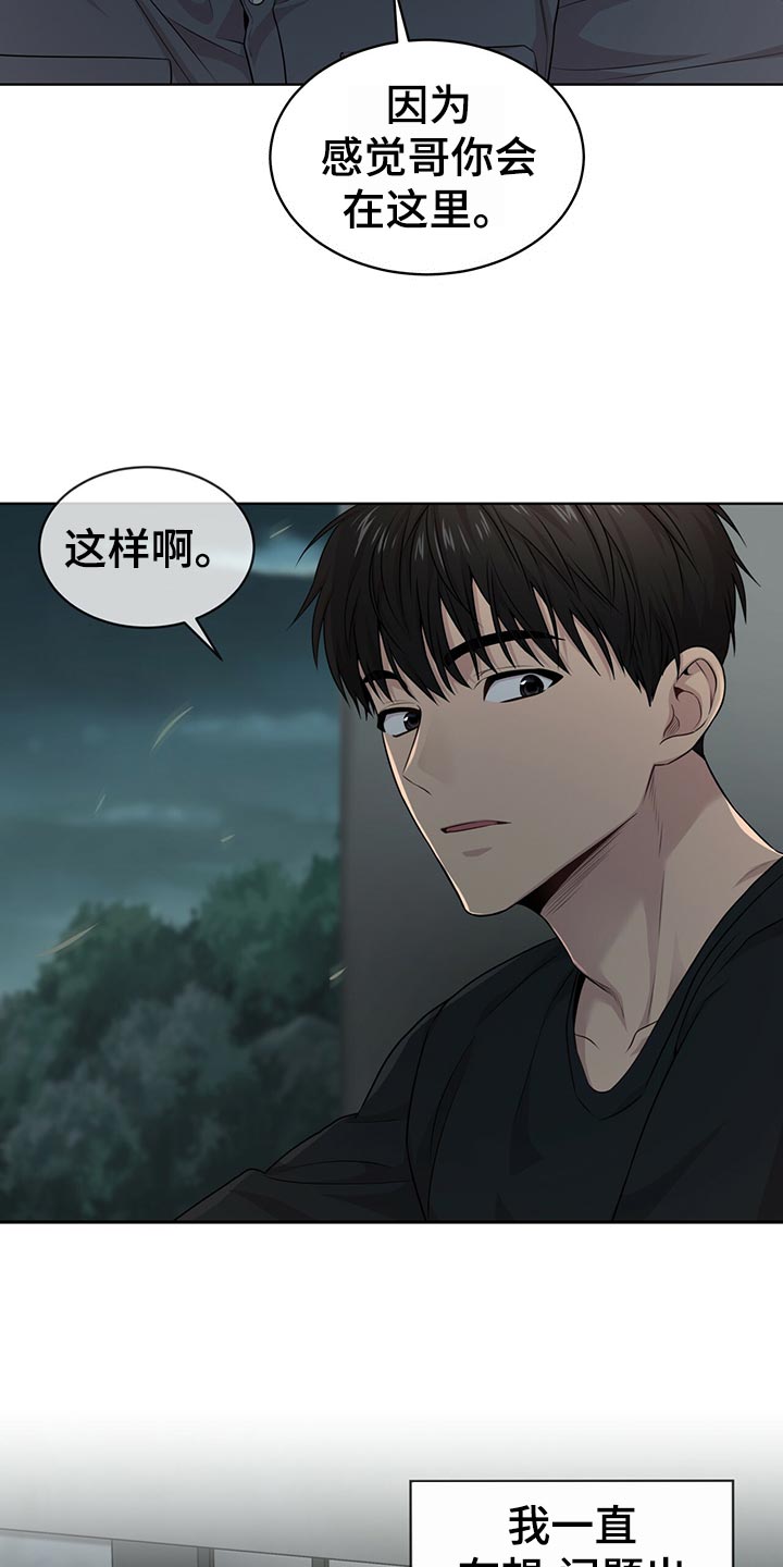 第103章：【第二季】吹风33