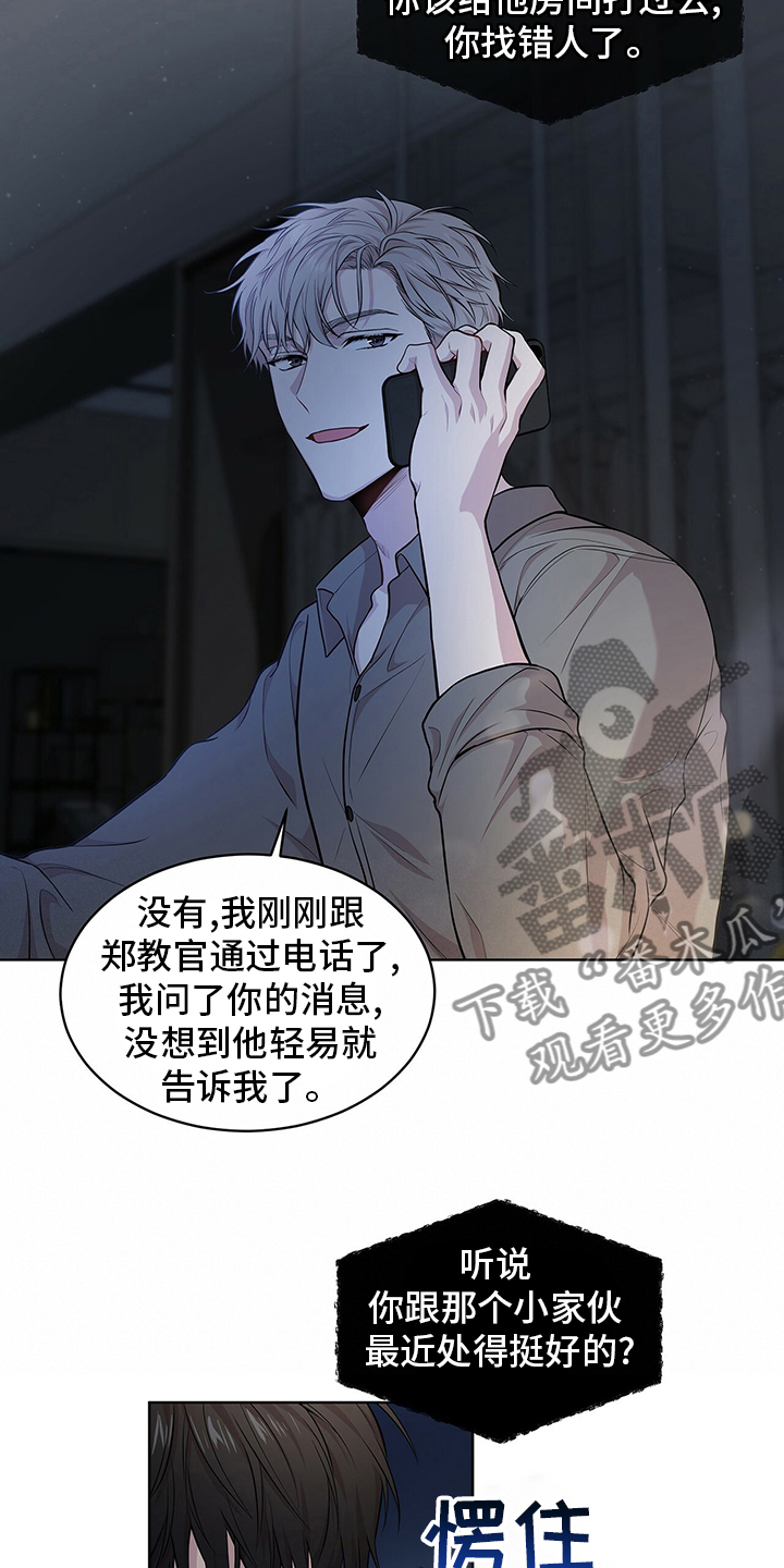 第86章：【第二季】亲近9