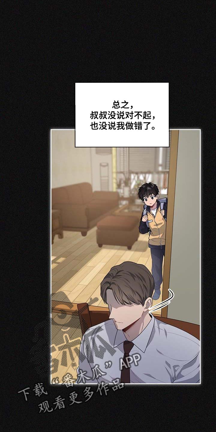 第140章：【第三季】惩罚15