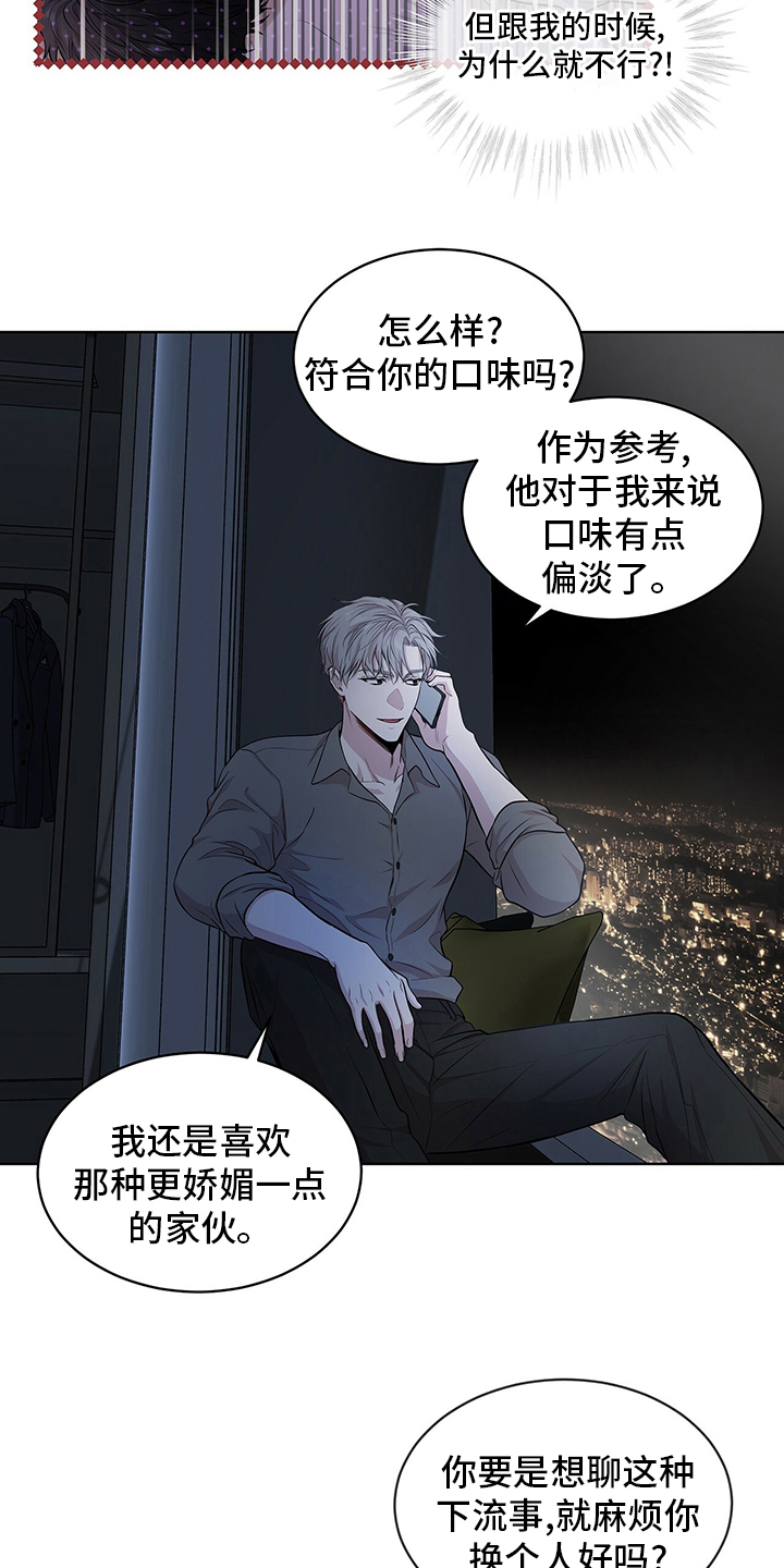 第86章：【第二季】亲近12