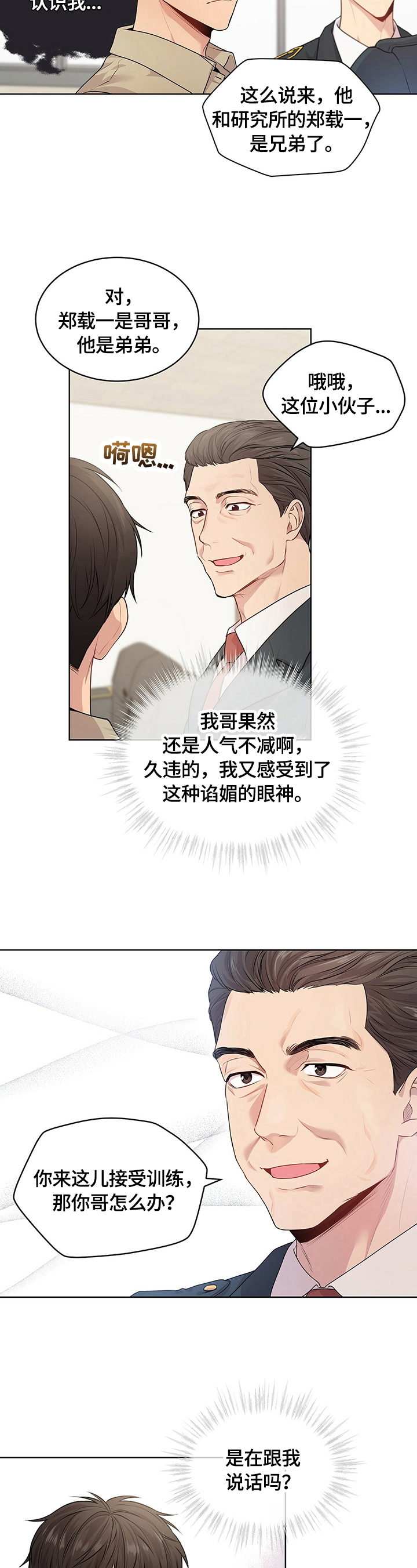 第30章：训话12