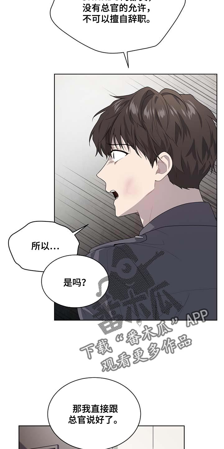 第141章：【第三季】我要离开这里23