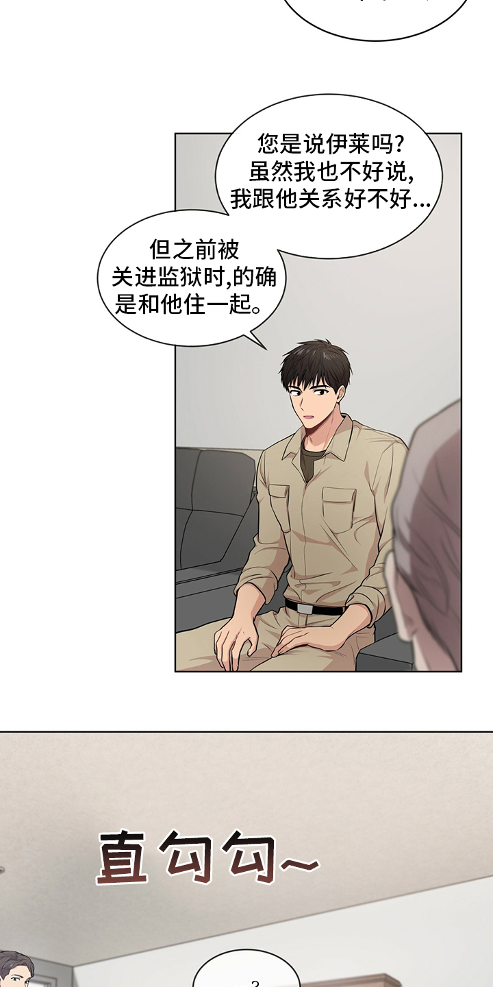 第88章：【第二季】教卫18