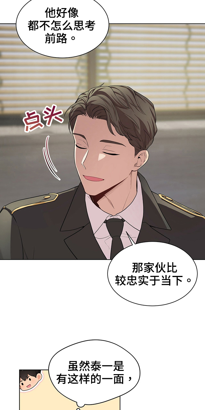 第116章：【第二季完结】不太满意14
