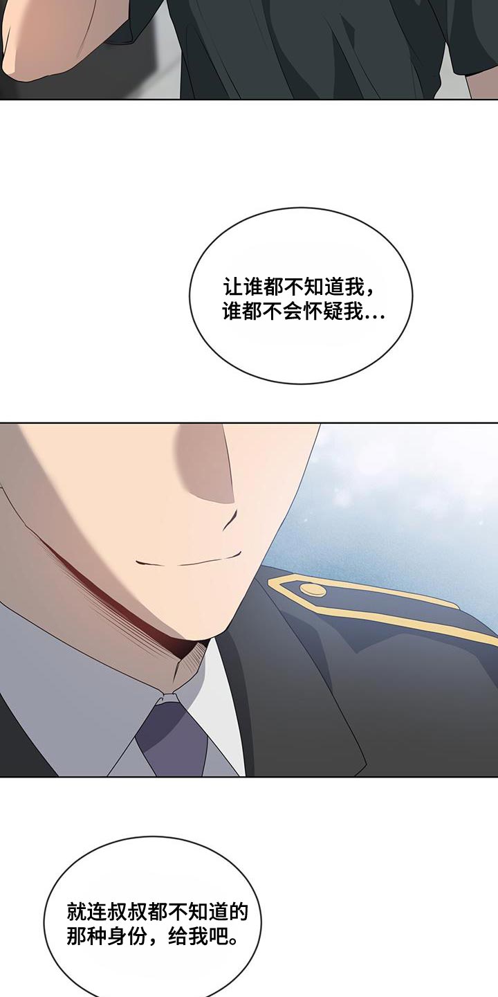 第144章：【第三季】全部消除19
