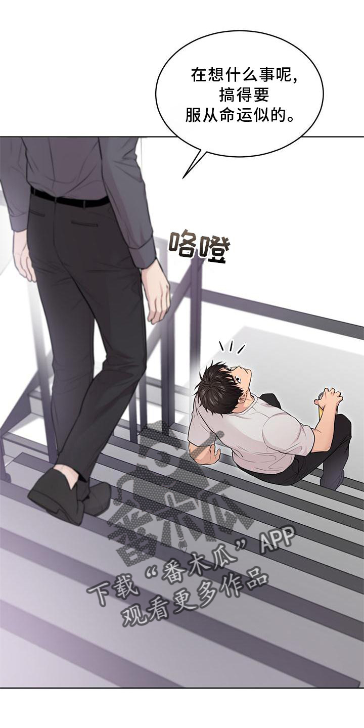 第127章：【第三季】听天由命21