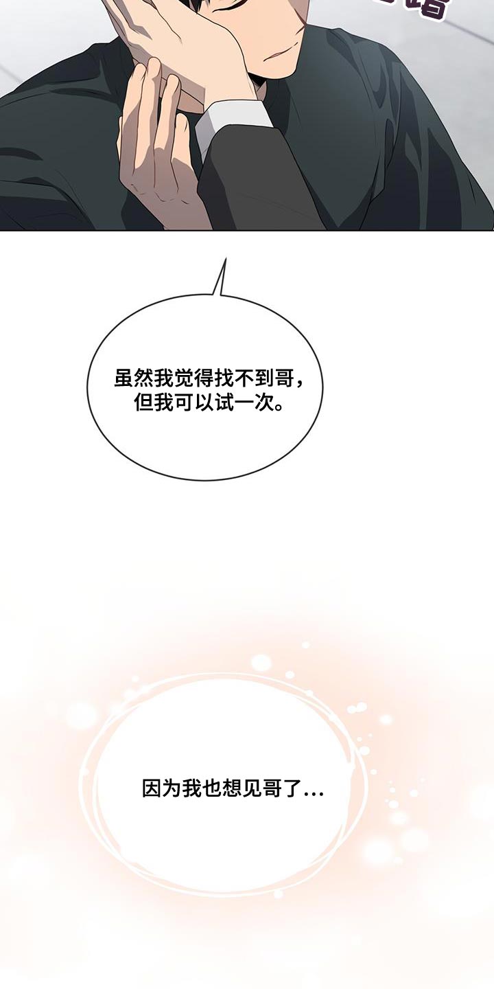 第144章：【第三季】全部消除16