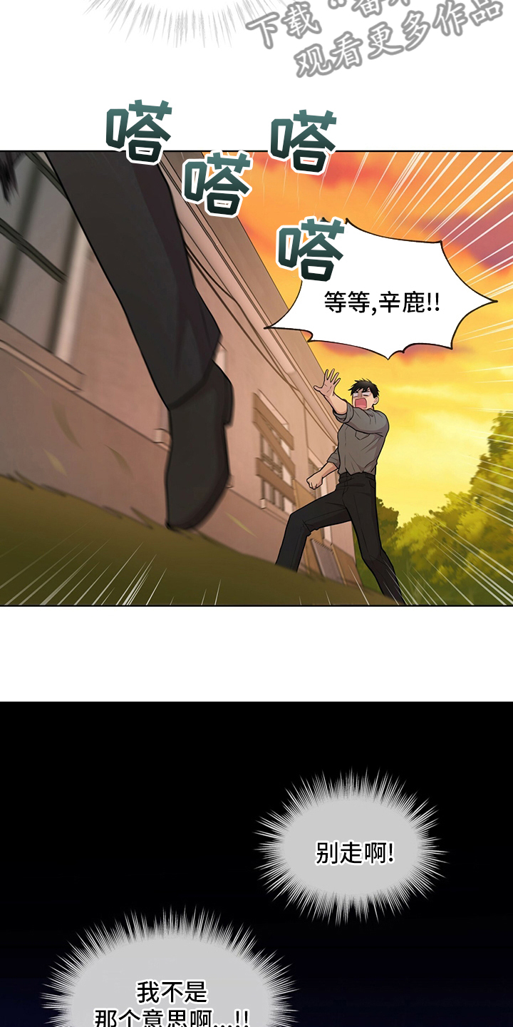 第94章：【第二季】误会20