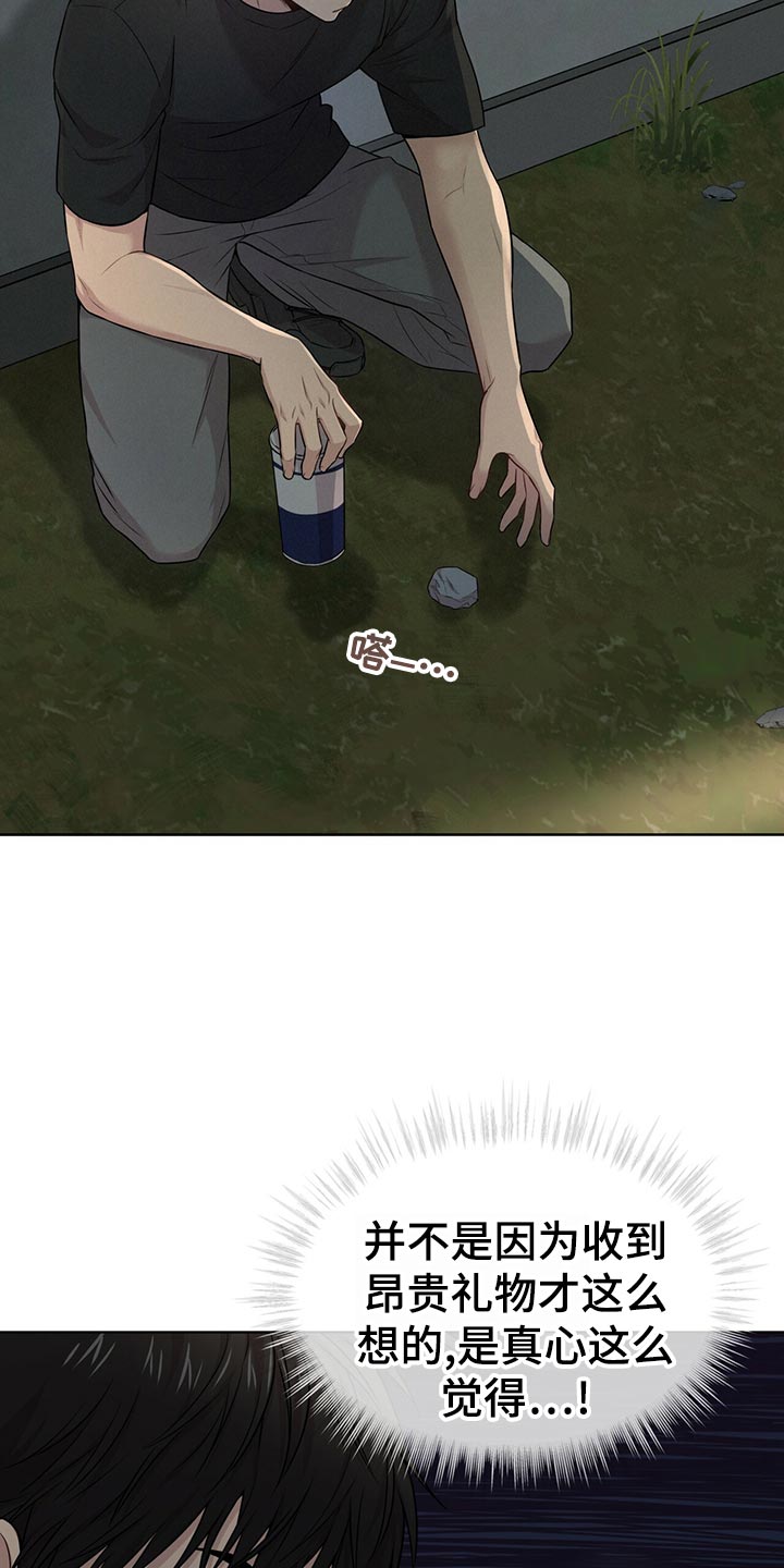 第103章：【第二季】吹风28