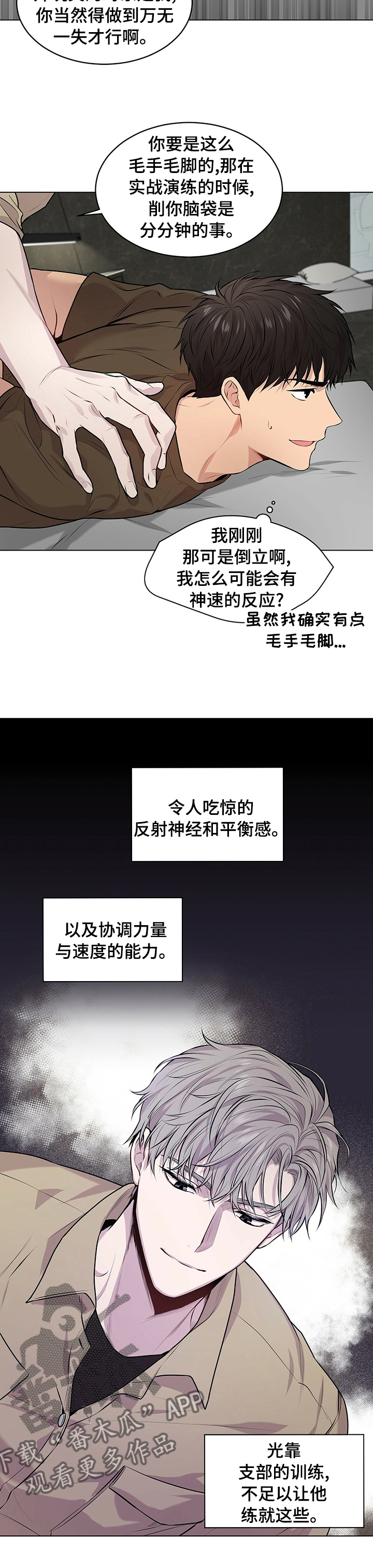 第66章：【第二季】什么情况3
