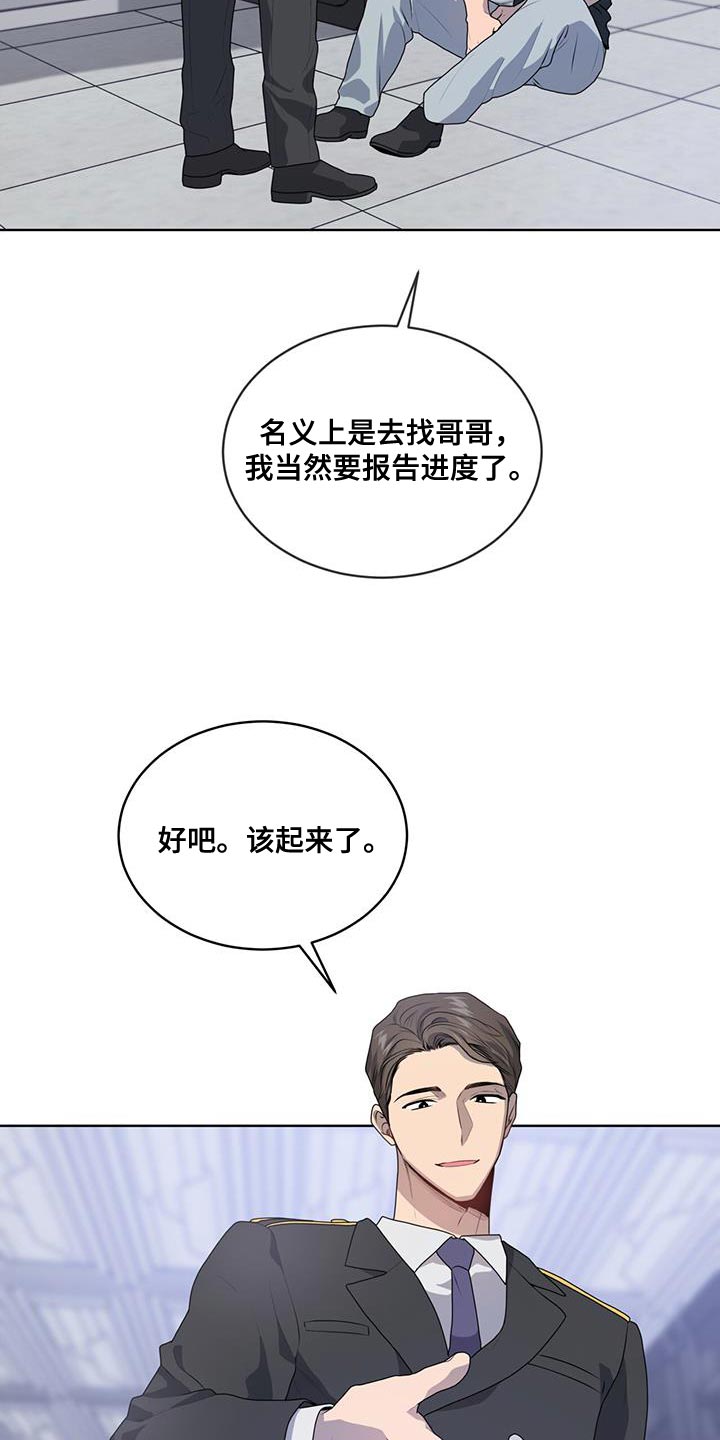 第144章：【第三季】全部消除22