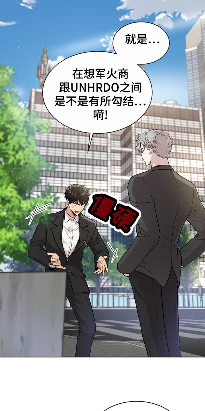 第102章：【第二季】绑定9