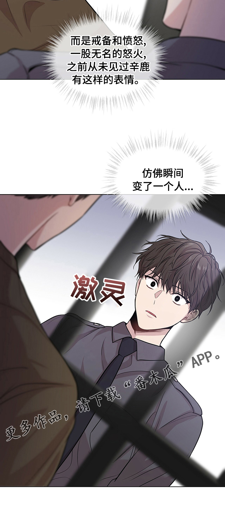 第71章：【第二季】变了一个人12