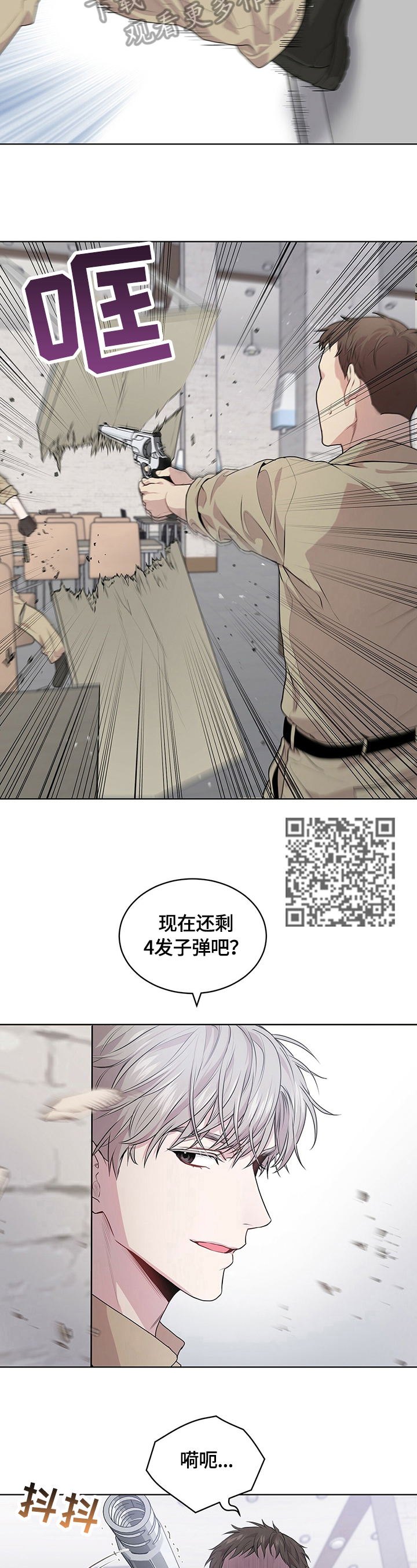 第28章：反转瞬间6