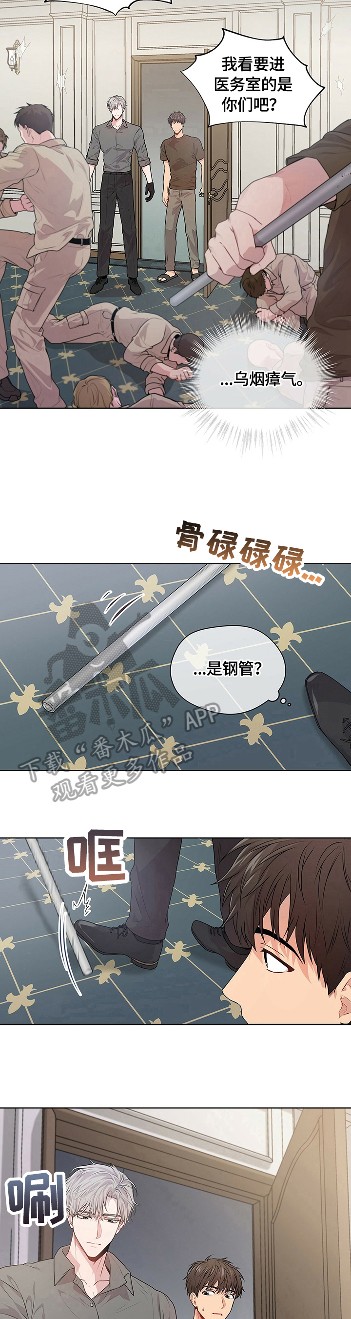 第26章：打人10