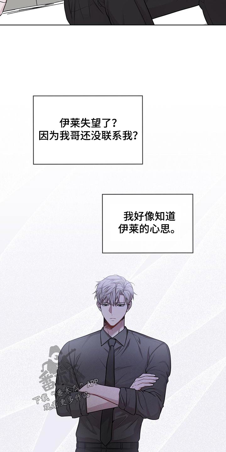 第124章：【第三季】联系23