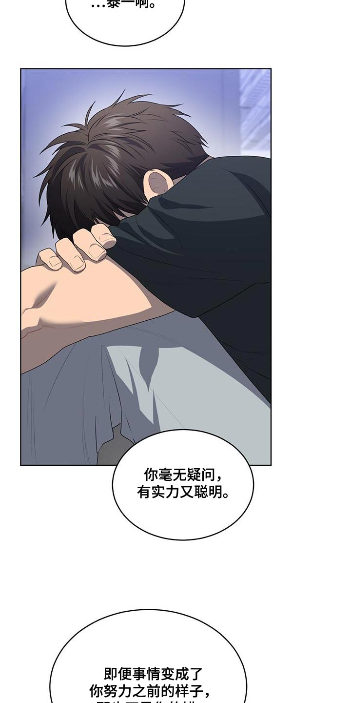 第143章：【第三季】我累了28